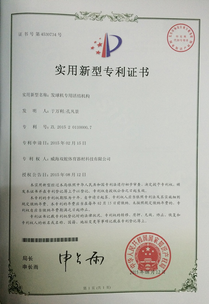 发球机专用活结机构